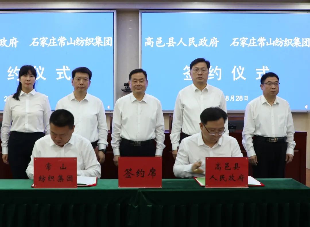 金沙直播集团与高邑县政府举行战略合作签约仪式
