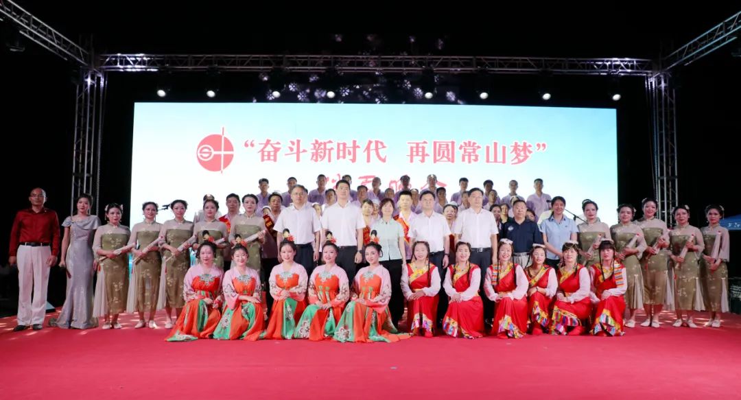学习伟大精神 汲取奋斗力量——金沙直播集团“奋斗新时代 再圆金沙直播梦”消夏晚会举办
